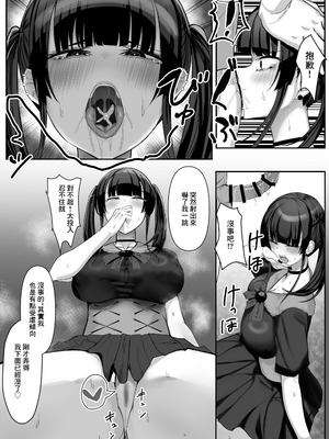 [たまのほうさ] 彼女がやらせてくれないので地雷系彼女を拾いました｜女朋友不讓做愛就撿了個地雷係女友 [中国翻訳]_14