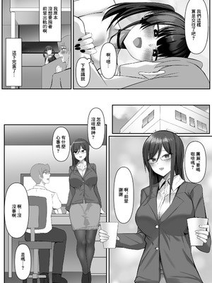 [たまのほうさ] 彼女がやらせてくれないので地雷系彼女を拾いました｜女朋友不讓做愛就撿了個地雷係女友 [中国翻訳]_22