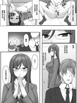 [たまのほうさ] 彼女がやらせてくれないので地雷系彼女を拾いました｜女朋友不讓做愛就撿了個地雷係女友 [中国翻訳]_31