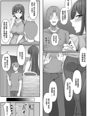 [たまのほうさ] 彼女がやらせてくれないので地雷系彼女を拾いました｜女朋友不讓做愛就撿了個地雷係女友 [中国翻訳]_34