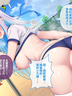 [にど] 001 借り物競争 V2.0｜借物竞赛 [撕书个人汉化]_17