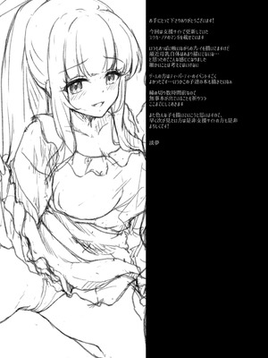 [ゆうさりつかた (淡夢)] 先生、今夜もミルクを飲んでください (ブルーアーカイブ)｜老師，今晚也來喝我們的母乳吧 [中国翻訳] [DL版]_28