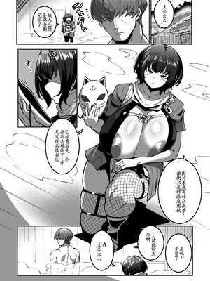 [コノシゲ] スゴ腕くの一 棗ちゃん [古月个人汉化]_06