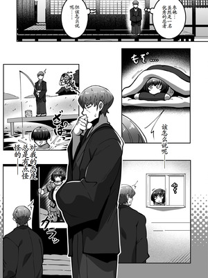 [コノシゲ] スゴ腕くの一 棗ちゃん [古月个人汉化]_09