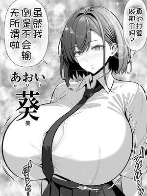 [パンダシズク] 俺の部屋、入りびたりギャルだらけ -爆乳美ギャルと4P中出しライフ- [甜族星人x我不看本子汉化]_08