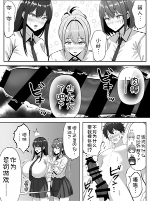 [パンダシズク] 俺の部屋、入りびたりギャルだらけ -爆乳美ギャルと4P中出しライフ- [甜族星人x我不看本子汉化]_10