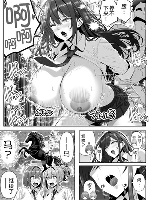 [パンダシズク] 俺の部屋、入りびたりギャルだらけ -爆乳美ギャルと4P中出しライフ- [甜族星人x我不看本子汉化]_14