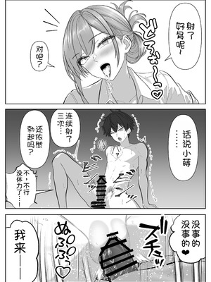 [パンダシズク] 俺の部屋、入りびたりギャルだらけ -爆乳美ギャルと4P中出しライフ- [甜族星人x我不看本子汉化]_25