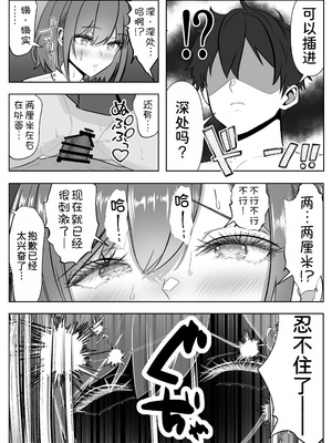 [パンダシズク] 俺の部屋、入りびたりギャルだらけ -爆乳美ギャルと4P中出しライフ- [甜族星人x我不看本子汉化]_27