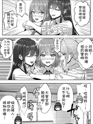 [パンダシズク] 俺の部屋、入りびたりギャルだらけ -爆乳美ギャルと4P中出しライフ- [甜族星人x我不看本子汉化]_33