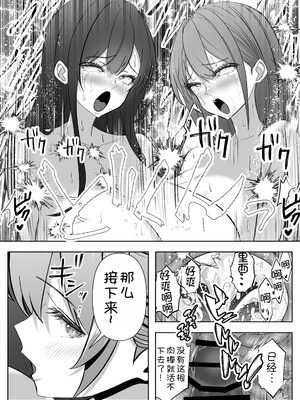 [パンダシズク] 俺の部屋、入りびたりギャルだらけ -爆乳美ギャルと4P中出しライフ- [甜族星人x我不看本子汉化]_48