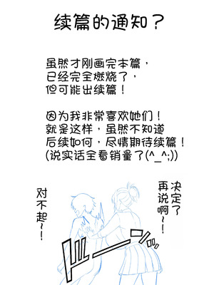 [パンダシズク] 俺の部屋、入りびたりギャルだらけ -爆乳美ギャルと4P中出しライフ- [甜族星人x我不看本子汉化]_56