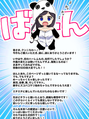 [パンダシズク] 俺の部屋、入りびたりギャルだらけ -爆乳美ギャルと4P中出しライフ- [甜族星人x我不看本子汉化]_57