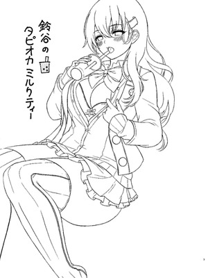 [七色のねりぶくろ (七色風香)] 鈴谷とラブラブ甘々な時間〜鈴谷のタピオカミルクティー〜 (艦隊これくしょん -艦これ-) [中国翻訳] [DL版]_02