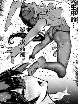 [変態モナリザ (モナリザ)] クール系人妻OLネトラレ日記｜高冷系人妻OL的NTR日记 [白杨汉化组] [DL版]_12