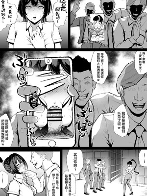 [変態モナリザ (モナリザ)] クール系人妻OLネトラレ日記｜高冷系人妻OL的NTR日记 [白杨汉化组] [DL版]_14