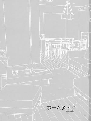 (COMIC1☆11) [不可不可 (関谷あさみ)] ホームメイド (クオリディア・コード) [中国翻訳] [重嵌]_02