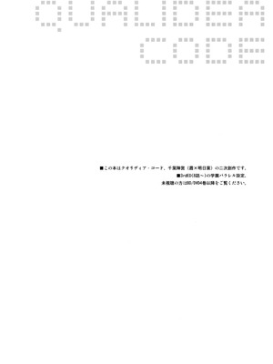 (COMIC1☆11) [不可不可 (関谷あさみ)] ホームメイド (クオリディア・コード) [中国翻訳] [重嵌]_03