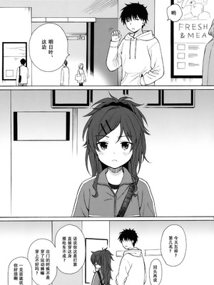 (COMIC1☆11) [不可不可 (関谷あさみ)] ホームメイド (クオリディア・コード) [中国翻訳] [重嵌]_04