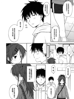 (COMIC1☆11) [不可不可 (関谷あさみ)] ホームメイド (クオリディア・コード) [中国翻訳] [重嵌]_05