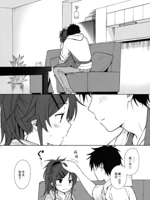 (COMIC1☆11) [不可不可 (関谷あさみ)] ホームメイド (クオリディア・コード) [中国翻訳] [重嵌]_11