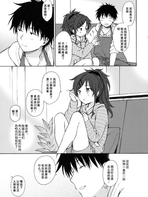(COMIC1☆11) [不可不可 (関谷あさみ)] ホームメイド (クオリディア・コード) [中国翻訳] [重嵌]_12