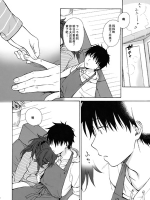 (COMIC1☆11) [不可不可 (関谷あさみ)] ホームメイド (クオリディア・コード) [中国翻訳] [重嵌]_13