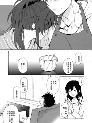 (COMIC1☆11) [不可不可 (関谷あさみ)] ホームメイド (クオリディア・コード) [中国翻訳] [重嵌]_14