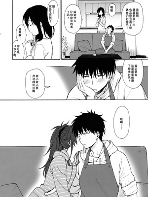 (COMIC1☆11) [不可不可 (関谷あさみ)] ホームメイド (クオリディア・コード) [中国翻訳] [重嵌]_15