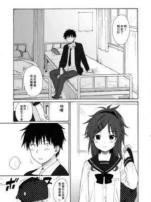 (COMIC1☆11) [不可不可 (関谷あさみ)] ホームメイド (クオリディア・コード) [中国翻訳] [重嵌]_20