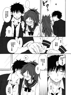 (COMIC1☆11) [不可不可 (関谷あさみ)] ホームメイド (クオリディア・コード) [中国翻訳] [重嵌]_22