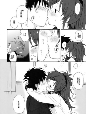 (COMIC1☆11) [不可不可 (関谷あさみ)] ホームメイド (クオリディア・コード) [中国翻訳] [重嵌]_23