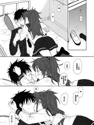 (COMIC1☆11) [不可不可 (関谷あさみ)] ホームメイド (クオリディア・コード) [中国翻訳] [重嵌]_24