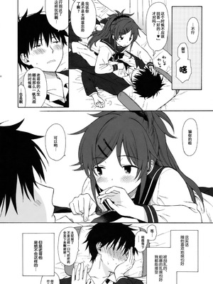 (COMIC1☆11) [不可不可 (関谷あさみ)] ホームメイド (クオリディア・コード) [中国翻訳] [重嵌]_25