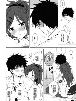 (COMIC1☆11) [不可不可 (関谷あさみ)] ホームメイド (クオリディア・コード) [中国翻訳] [重嵌]_29