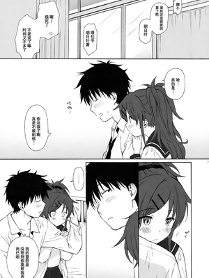 (COMIC1☆11) [不可不可 (関谷あさみ)] ホームメイド (クオリディア・コード) [中国翻訳] [重嵌]_30