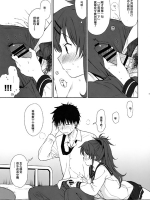 (COMIC1☆11) [不可不可 (関谷あさみ)] ホームメイド (クオリディア・コード) [中国翻訳] [重嵌]_32