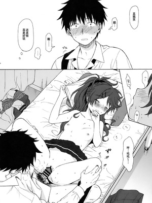 (COMIC1☆11) [不可不可 (関谷あさみ)] ホームメイド (クオリディア・コード) [中国翻訳] [重嵌]_35