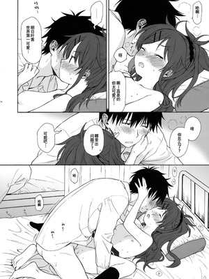 (COMIC1☆11) [不可不可 (関谷あさみ)] ホームメイド (クオリディア・コード) [中国翻訳] [重嵌]_37