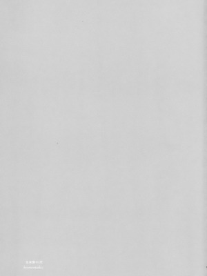 (COMIC1☆11) [不可不可 (関谷あさみ)] ホームメイド (クオリディア・コード) [中国翻訳] [重嵌]_52