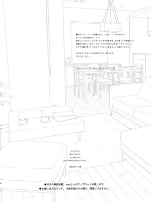 (COMIC1☆11) [不可不可 (関谷あさみ)] ホームメイド (クオリディア・コード) [中国翻訳] [重嵌]_53