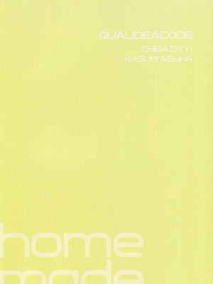 (COMIC1☆11) [不可不可 (関谷あさみ)] ホームメイド (クオリディア・コード) [中国翻訳] [重嵌]_54