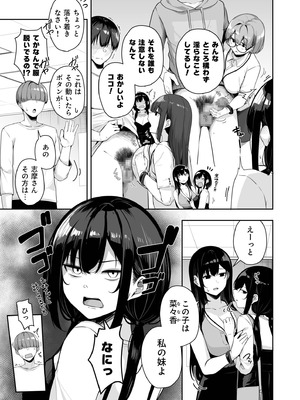 [湊ゆう] お姉さんとシよ？～えちんぽカードでやりたい放題～ (09)_05