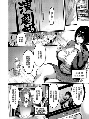 [れむ] バズれ! AV演劇部 (コミックミルフ 2025年10月号 Vol.86) [中国翻訳] [DL版]_02