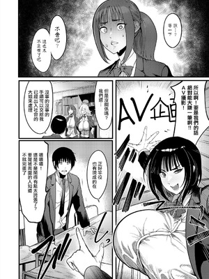 [れむ] バズれ! AV演劇部 (コミックミルフ 2025年10月号 Vol.86) [中国翻訳] [DL版]_04