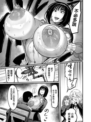 [れむ] バズれ! AV演劇部 (コミックミルフ 2025年10月号 Vol.86) [中国翻訳] [DL版]_05