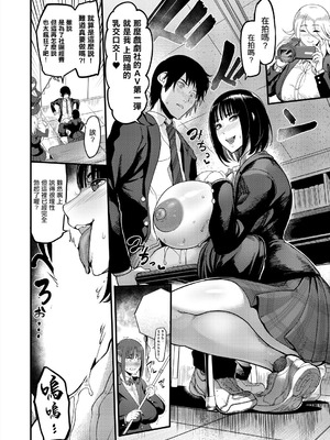 [れむ] バズれ! AV演劇部 (コミックミルフ 2025年10月号 Vol.86) [中国翻訳] [DL版]_06