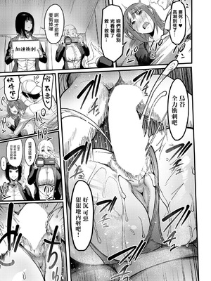 [れむ] バズれ! AV演劇部 (コミックミルフ 2025年10月号 Vol.86) [中国翻訳] [DL版]_15