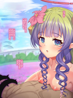 [ユメジダケ] 完堕ち済みのアメスさまに寝取られ報告されるお話 (プリンセスコネクト!Re：Dive) [不咕鸟汉化组]_03