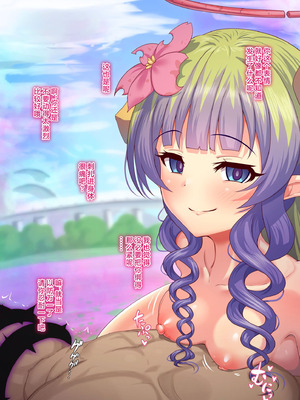 [ユメジダケ] 完堕ち済みのアメスさまに寝取られ報告されるお話 (プリンセスコネクト!Re：Dive) [不咕鸟汉化组]_04